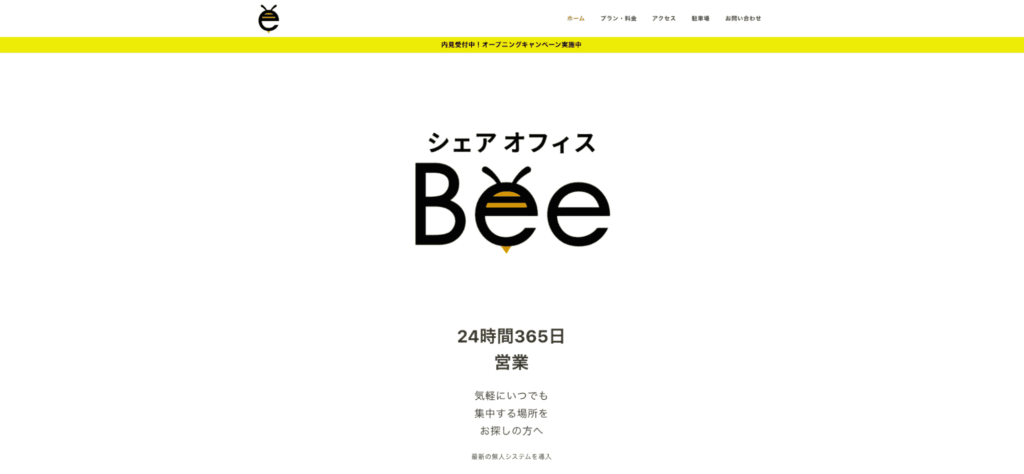 シェアオフィスBee｜2024年10月開業のコワーキングスペース【甲斐市】