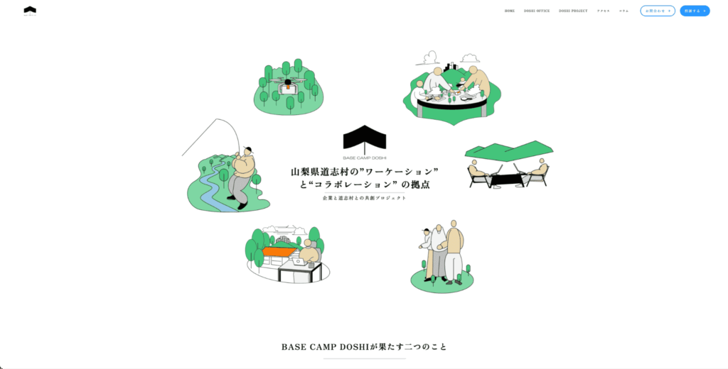 DOSHI OFFICE【道志村】