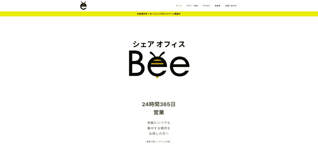 シェアオフィスBee【甲斐市】